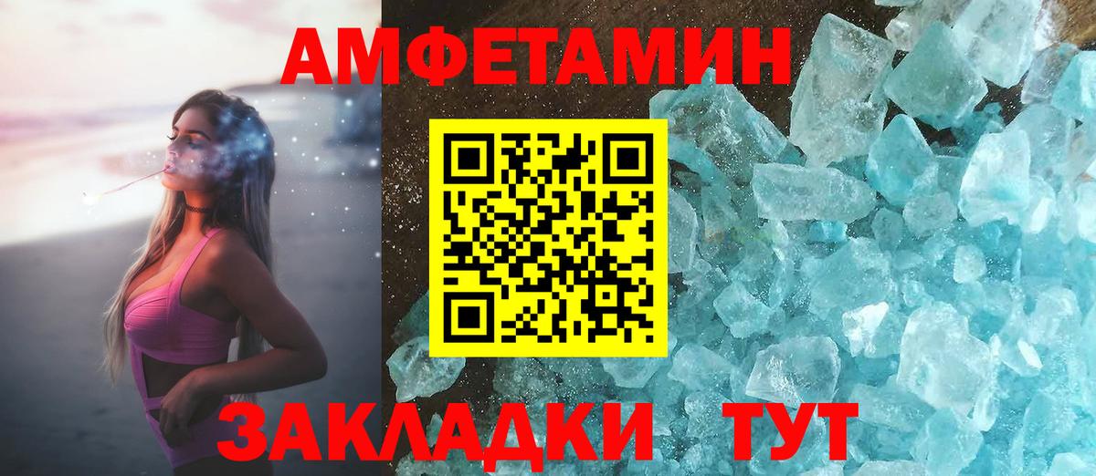 АМФЕТАМИН  Amphetamine 97%  Вход с VPN  Красногорск 