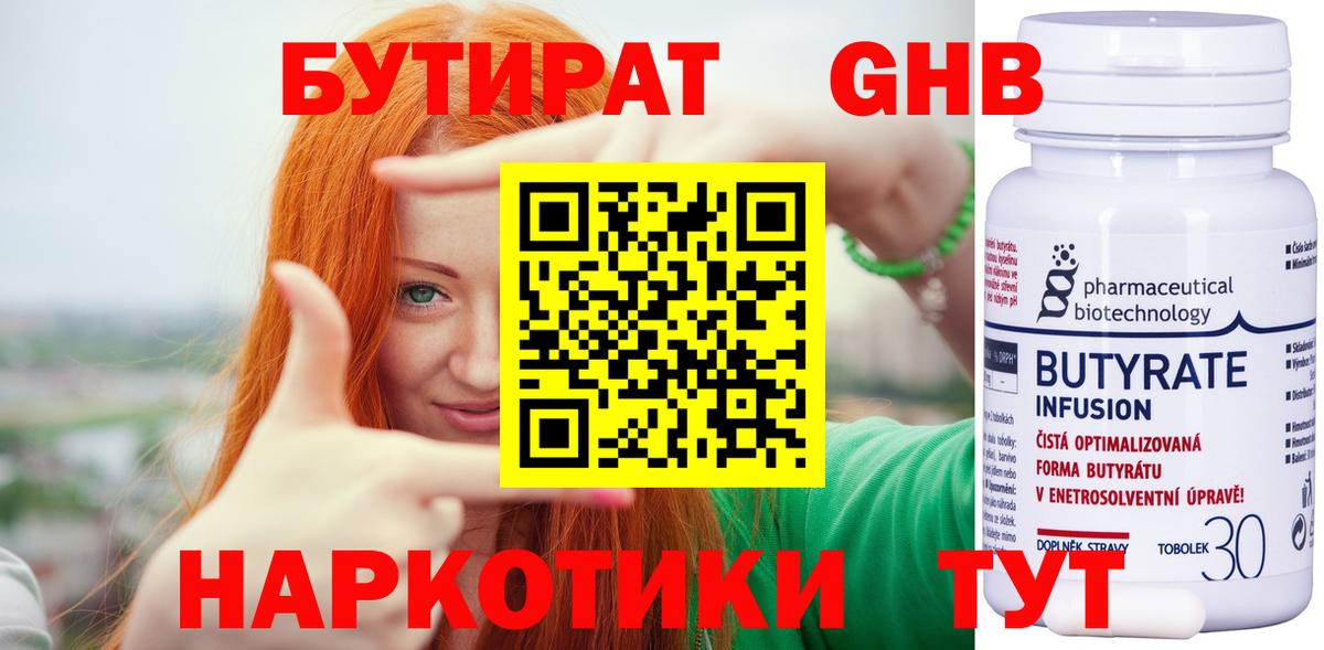 Канабис Красногорск
