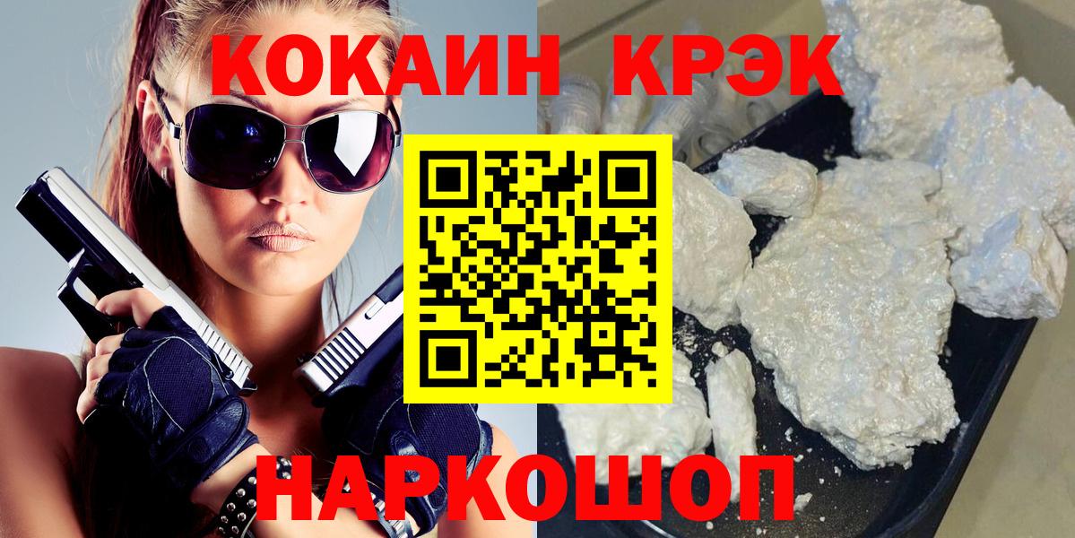 Cocaine VHQ Красногорск