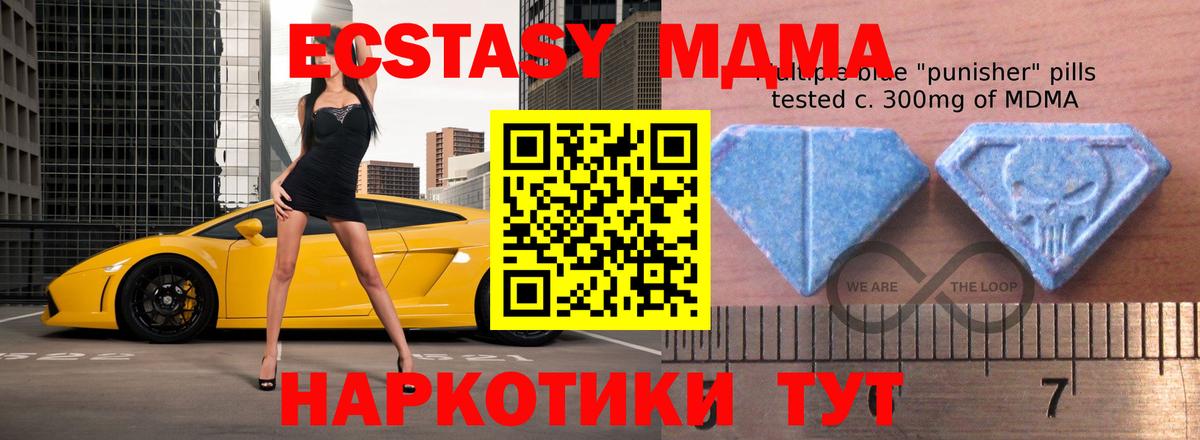 Ecstasy  купить  цена  Вход с VPN  Красногорск  ЭКСТАЗИ TESLA 