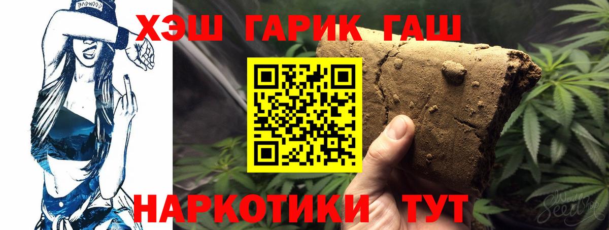 Красногорск  ГАШ  Вход с VPN  где можно купить наркотик  ГАШ Premium  Гашиш 40% ТГК 