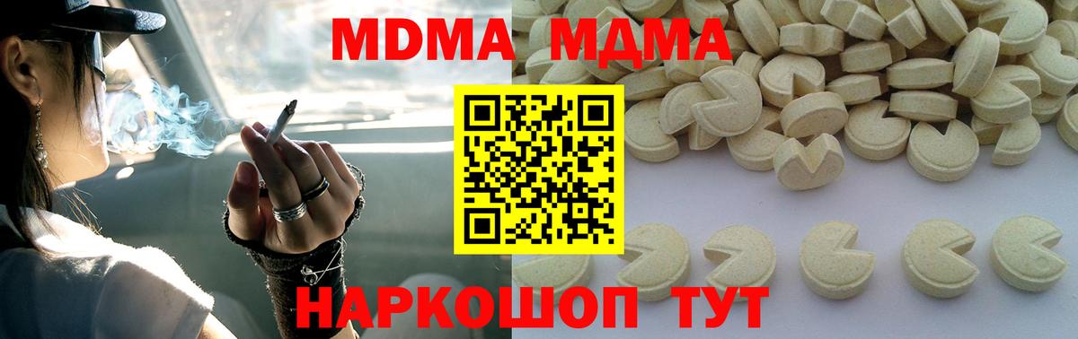 МДМА VHQ  MDMA  Вход с VPN  Красногорск  МДМА кристаллы 