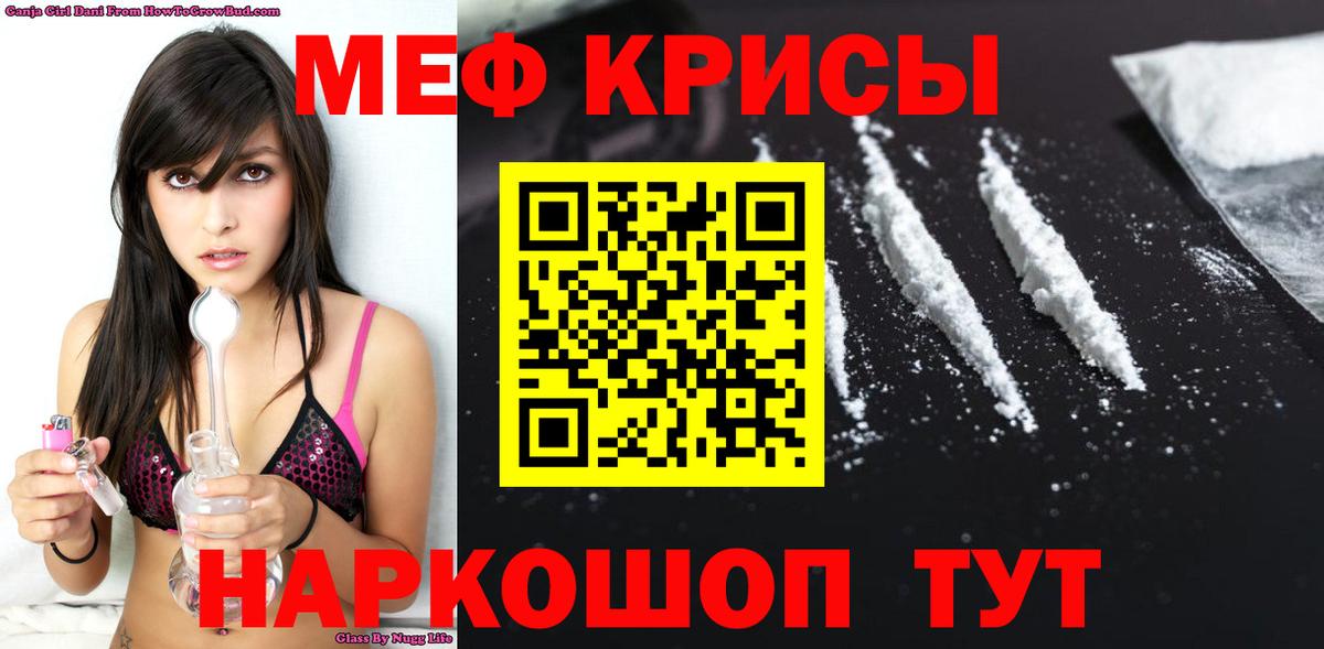 МЕФ  МЕФ мука  Вход с VPN  Красногорск  Меф mephedrone 