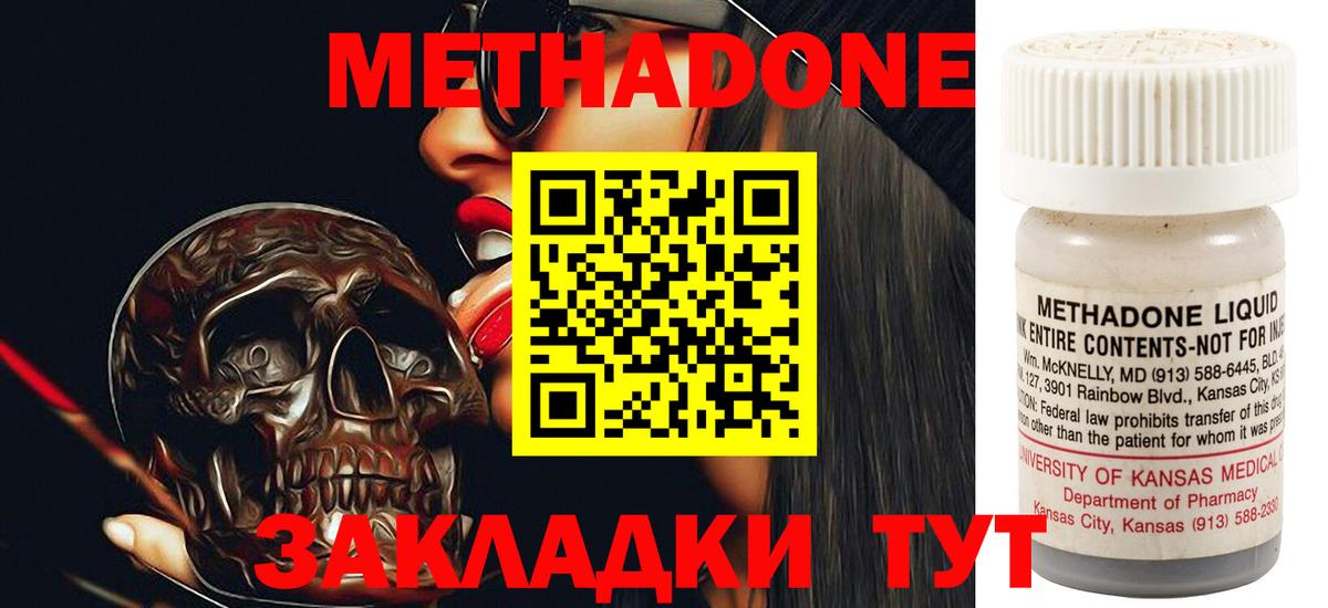 МЕТАДОН мёд  Вход с VPN  Красногорск  Метадон белоснежный 