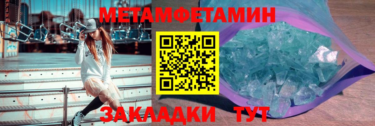 Первитин витя  МЕТАМФЕТАМИН  Красногорск  Вход с VPN 