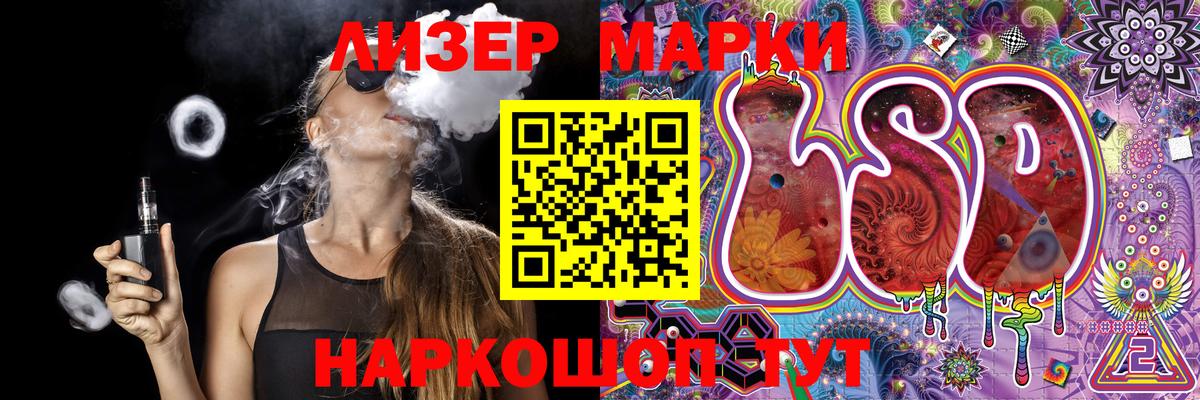 Наркотические марки 1500мкг Красногорск