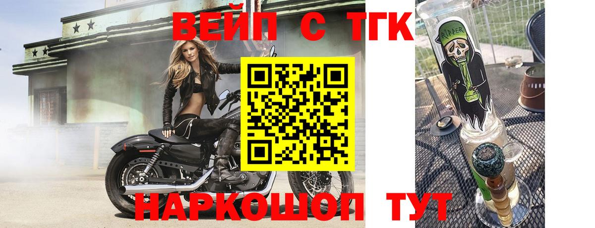 ТГК жижа Красногорск